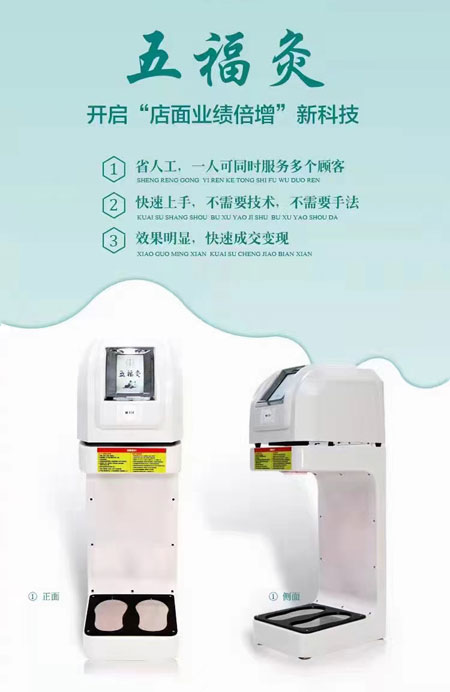 老艾堂五福灸